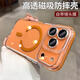 鑫京都適用蘋果17promax手機殼新款iPhone17pro透明17Air鏡頭全包防摔保護套高級感磁吸magsafe吸充電 【橙色】Magsafe磁吸 自帶鏡頭膜 內(nèi)嵌防摔條 iphone 17 Pro Max