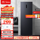 美的（Midea）241升風冷無霜變頻家用立式冰柜大容量冷藏冷凍冷柜-40℃超低溫速凍小冰箱BD/BC-241WEMD國家補貼