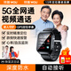 技普老人定位電話(huà)手表華為機適用防丟神器防走失手環(huán)癡呆電話(huà)智能手表