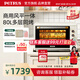 柏翠（petrus） 電烤箱風爐平爐一體家用商用多功能80升大容量燒烤全自動發(fā)酵烘干機 廚電 K85Pro/6880節(jié)日禮物 簡米白 80L （ 下單前咨詢送驚喜贈品 ）
