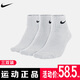 耐克（NIKE）耐克襪子nike襪子2025NIKE秋冬新款透氣吸汗3雙裝運動(dòng)男女運動(dòng)襪 SX4706-101/三雙店主推薦四季款 L/26-28厘米/42-46碼