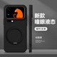 漫畫(huà)師 適用小米17ProMax手機殼5G磁吸旋轉支架殼小米17pro全包液態(tài)硅膠軟殼保護套MI17超薄防摔男女新款 小米17ProMax【炫酷黑】旋轉支架