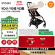 StokkeYOYO3 6+ 全能型嬰兒推車(chē)可折疊遛娃神器輕便嬰兒車(chē)可坐可躺 【可享政府補貼】小櫻桃聯(lián)名款 黑色車(chē)架