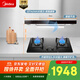 美的（Midea）抽吸排油煙機頂吸歐式 22大吸力 家用廚房油煙機排煙罩 自動(dòng)清洗 煙灶套裝 T36+Q325（天然氣）