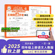 王朝霞2025王朝霞活頁(yè)卷（單元活頁(yè)卷）·人教版語(yǔ)文4年級上冊