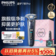 飛利浦（PHILIPS）電動(dòng)剃須刀旋護7系Pro SkinIQ智能刮胡刀 生日禮物 送男友送老公