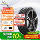 米其林（MICHELIN）汽車(chē)輪胎 205/45ZR17 88Y 競馳5 PILOT SPORT 5 適配寶馬MINI