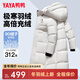 鴨鴨王一博同款312g充絨防寒羽絨服長(cháng)款男女極寒加厚冬季保暖外套HY 冰川白色-YE4B001056A M