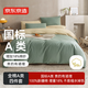 京東京造全棉四件套 國標A類(lèi) 柔軟空氣洗 純棉親膚 床單被套枕套床上四件套 1.5米床 尤加利綠