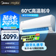 美的空調(diào) 大1.5匹 新一級(jí)能效 酷省電2025款 變頻冷暖  國(guó)家補(bǔ)貼20% 壁掛式掛機(jī) KFR-35GW/N8KS1-1Q