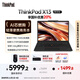 ThinkPad【國家補貼20%】X13 聯(lián)想輕薄筆記本電腦R7 PRO 7840U 32G 1T 100%sRGB高色域 商務(wù)辦公本 AI生態(tài)