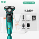 索愛(ài)正品電動(dòng)剃須刀2025新款刮胡刀男士生日情人節禮物送男友老公胡須刀全身水洗數顯磁吸刀頭送父親 S680墨綠色索愛(ài)三合一白色禮盒套裝