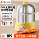 小熊（Bear）煮蛋器家用雙層定時(shí)304不銹鋼蒸蛋器自動(dòng)斷電蒸雞蛋羹蒸蛋器可定時(shí)高溫斷電保護蒸鍋 雙層 帶碗ZDQ-A14X2