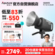 愛(ài)圖仕（Aputure）艾蒙拉 300c 直播補光燈300W全彩短視頻攝影燈直播間美顏常亮燈影視燈