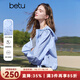 百圖betu女裝2025夏季新款時尚防曬服連帽舒適防曬衣短外套女2503T67 藍(lán)色 L