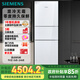 西門(mén)子（SIEMENS）274升三門(mén)冰箱 玻璃面板 混冷無(wú)霜大容量 家電國家補貼 以舊換新 三開(kāi)門(mén) 零度保鮮 KG28US221C