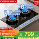 德意（DE&E）【星火】燃氣灶 鋼化玻璃 雙眼灶具 5.2kW大火力 高熱效率 全尺寸適配 灶具 JZT-716A（天然氣）