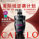 卡蓓諾（CABELO）日本進(jìn)口 男士防脫發(fā)育發(fā)洗發(fā)水350ml 無(wú)硅油 賦活毛囊 減少掉發(fā)