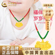 中國黃金（CHINA GOLD）足金平安長(cháng)命鎖吊墜寶寶兒童周歲小生日禮物送女友老婆教師節禮物 京速達*足金平安鎖吊墜【配繩】約4-4.1g