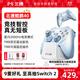 北通鯤鵬40無(wú)線(xiàn)游戲手柄智控星閃藍牙手柄 xbox電腦PC手機steam電視NSswitch2震動(dòng)體感原神 寶可夢(mèng)ZA 【智能座充套裝】鯤鵬40極光藍