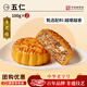 杏花樓廣式五仁月餅中秋散裝傳統糕點(diǎn)心下午茶中華老字號上海特產(chǎn)100g*2