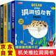 好玩的洞洞拉拉書科普百科系列全套4冊京東正版圖書 中英雙語寶寶推拉機(jī)關(guān)書繪本0-1到3歲兒童讀物啟蒙行為習(xí)慣一歲半翻翻書 撕不爛嬰幼兒小熊很忙啟蒙早教玩具觸摸書 睡前故事兒童書籍 黑色星期五