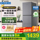 海爾（Haier）冰箱三開門 家用一級(jí)能效251升雙變頻風(fēng)冷無霜 出租房小型家電補(bǔ)貼20%以舊換新海爾出品統(tǒng)帥leader 黑金凈化+中門全變溫+左右開門可調(diào)