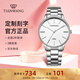 天王（TIAN WANG）情侶手表一對鋼帶石英表正品輕薄時(shí)尚防水品牌腕表情人節禮物 【簡(jiǎn)約款】31332男表