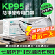 可孚KP95口罩防甲醛專(zhuān)用口罩孕婦防油煙二手煙裝修粉塵新房入駐10只裝