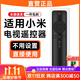 億智【正品】適用小米電視遙控器盒子機頂盒紅米萬(wàn)能紅外5/5pro電視機1/2/3/4代語(yǔ)音藍牙通用4A/4C/x/s 【紅外通用款】送電池 小米紅米電視機頂盒全型號通用