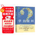 學(xué)會(huì )提問(wèn) 原書(shū)第12版 獨立思考的起點(diǎn) 批判性思維入門(mén) 尼爾布朗 斯圖爾特基利著(zhù)作
