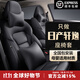 大晟日產(chǎn)軒逸座套全包圍08-26款十四代經(jīng)典新軒逸專(zhuān)用四季通用座椅套 紳士黑 耐磨皮標準版【無(wú)頭枕腰靠】