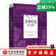 芳香療法大百科 調香盤(pán) 芳療實(shí)證全書(shū) 芳香療法配方寶典 新精油圖鑒 中信出版社圖書(shū) 芳香療法大百科