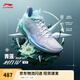 李寧利刃4 V2丨籃球鞋男鞋透氣網(wǎng)面低幫支撐穩定實(shí)戰比賽鞋 島嶼藍/雪青紫-16 45