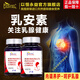 愛(ài)司盟美國進(jìn)口乳安素 可搭乳腺消結茶小葉增生硬塊腫脹乳腺炎癥貼同用 乳安素4瓶周期裝【3瓶?jì)r(jià)格實(shí)發(fā)4瓶】