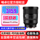 唯卓仕85mm F1.4 Pro FE口全畫幅自動(dòng)對(duì)焦大光圈攝定焦鏡頭適用于索尼E卡口A7M4/M3 A7C A7R5微單相機(jī) 索尼FE卡口 官方標(biāo)配