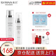 希蕓（syrinx） 臻白煥采面部美白祛斑淡斑套裝 補水保濕淡化黑色素痘印抗皺修護 水+乳