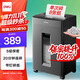得力碎紙機 辦公5級保密商務(wù)碎紙機 單次碎紙8張 23L可視大容量文件A4家用粉碎機  GA510
