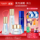 婷美 | 美肌鉆光美白祛斑護膚精華水乳面霜護膚套裝提亮膚色淡斑祛印送禮 水+乳+精華+霜