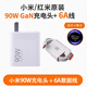 小米原裝67W/90W充電器90W GaN氮化鎵充電器套裝小米13/14/15Ultra紅米Turbo4pro K70 k80手機快充小數 小米90W快充充電器+數據線(xiàn)【套裝】(簡(jiǎn)）