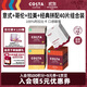 COSTA掛耳咖啡意式+哥倫+拉美+經(jīng)典拼配門(mén)店同款混合囤貨裝共40袋