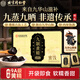 同仁堂（TRT）九制黃精200g即食九華山多花熟黃精片九蒸九曬男性滋補(bǔ)泡水養(yǎng)生腎