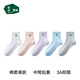 松山棉店 小松運動(dòng)襪子男女中筒5雙抑菌透氣舒適多色百搭情侶四季短襪新款 【女中筒】粉色+紫色+藍色+灰色+白色 5雙 均碼 （女士推薦：35-39）