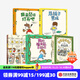 包郵 我的橡皮筋，不給你+尿褲子男孩+我來(lái)幫你打開(kāi)吧+有呀有呀書(shū)店+真好呀（吉竹伸介 套裝5冊）【3-6歲】 中信出版社圖書(shū)