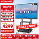 康佳(KONKA)65英寸智能會(huì )議平板一體機觸摸屏無(wú)線(xiàn)投屏視頻會(huì )議大屏觸屏教學(xué)電子白板智慧屏65K1