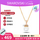 施華洛世奇（SWAROVSKI）新品ORIGINALLY閃亮珍珠元素項鏈輕奢飾品生日七夕禮物送女友 鍍玫瑰金色 5669523