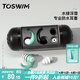 TOSWIM拓勝專業(yè)游泳耳塞柔軟舒適防水防中耳炎洗澡學(xué)游泳裝備 水綠浮潛
