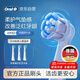 歐樂B電動牙刷頭原裝iO系列成人輕柔臻護(hù)型3支裝SW-3適用iO9/iO7/iO5/iO3/iO2系列刷頭德國進(jìn)口深度清潔