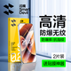 閃魔適用小米17promax鋼化膜 小米17pro手機膜抗藍光小米17無(wú)白邊升級防爆抗指紋超聲波解鎖防刮無(wú)氣泡 【增強版|升級防爆抗指紋】2片+神器 小米17/17pro通用【貼壞包賠|現貨速發(fā)】