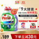 寶瑩（Persil）進(jìn)口洗衣液9大酵素8.8斤家庭裝99%除菌除螨抑菌強效去污護色